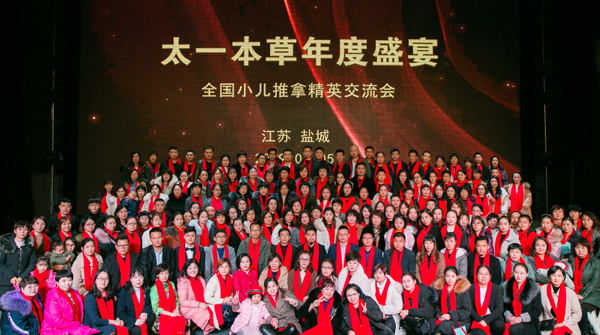 洪仁堂太一本草精英盛宴